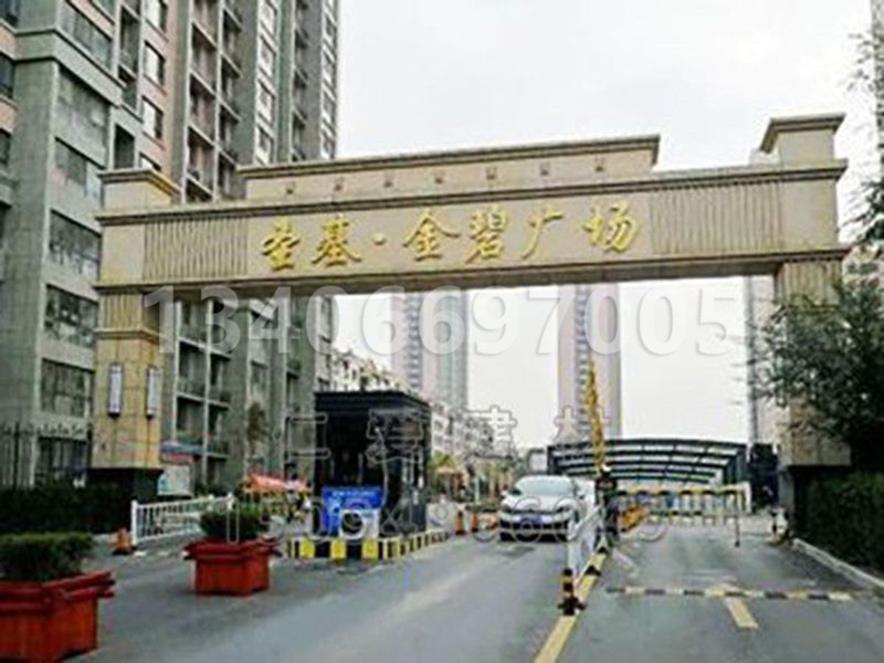 濰坊圣基金碧廣場